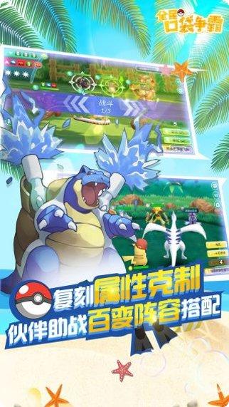 全民口袋争霸下载地址