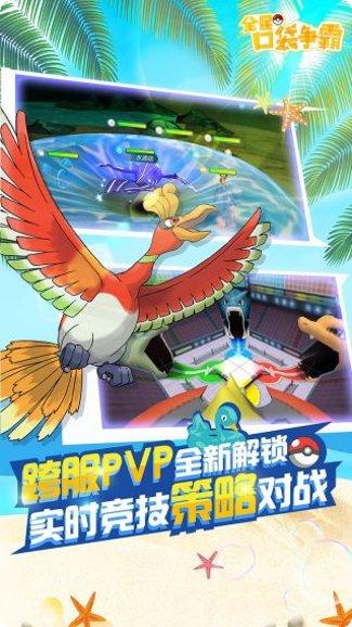 全民口袋争霸最新版本