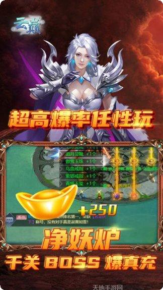 云巅BT送648真充无限礼包码