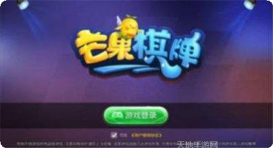 鸿运开棋牌游戏