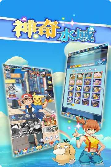 神奇水域装备获取