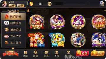 天妃棋牌玩法介绍