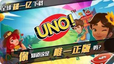一起优诺游戏好友对战
