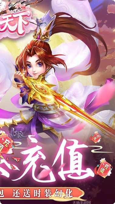 侠行天下BT送真充活动