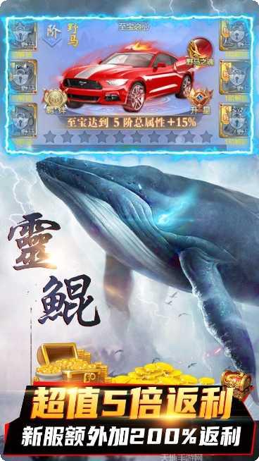 封仙传奇BT星耀版礼包