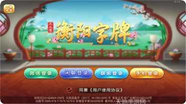 文斗阁棋牌玩法介绍