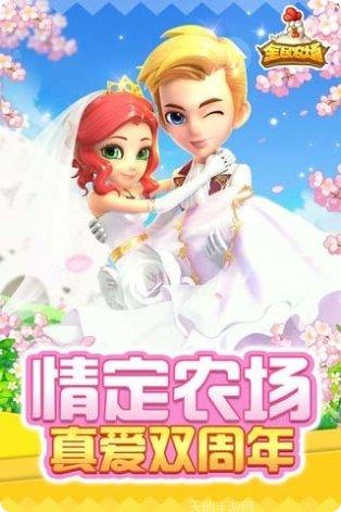 全民农场大丰收游戏心得