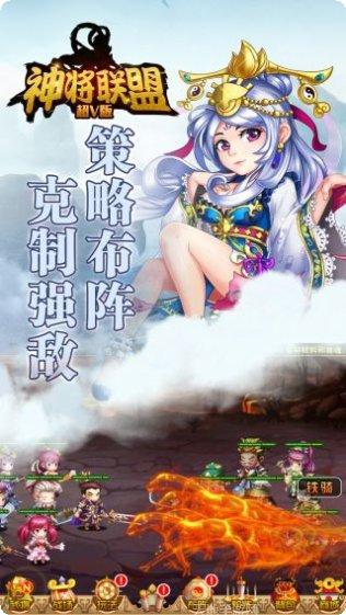 神将联盟下载地址