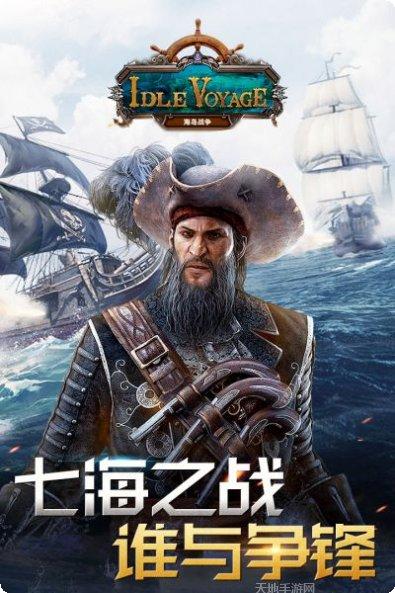 海岛战争下载