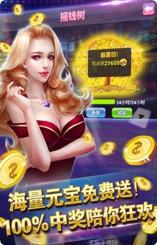 天天福建麻将玩法