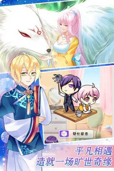 爱养成2下载地址