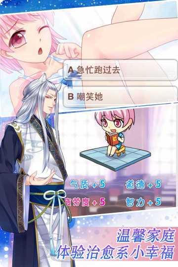 爱养成2角色介绍