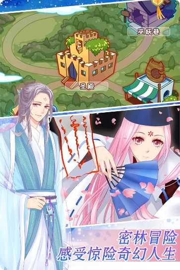 爱养成2最新版本