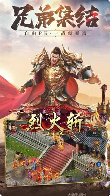 烈火斩职业选择