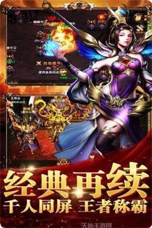 传奇世界手游攻略