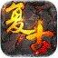 传奇世界角色培养