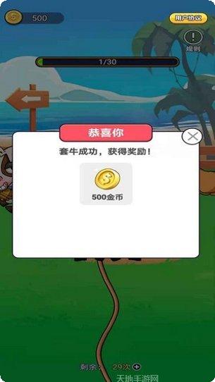 土豪来了红包版下载