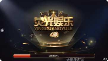 荧光娱乐游戏攻略