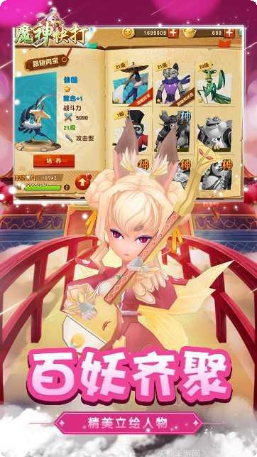 魔神快打角色介绍