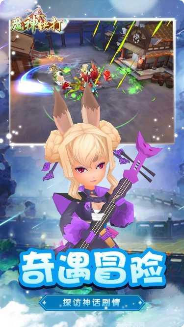 魔神快打装备获取