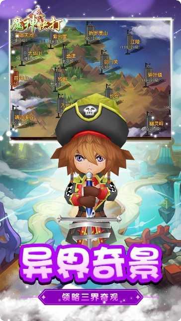 魔神快打技能搭配