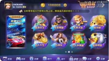 杄禧棋牌安卓版