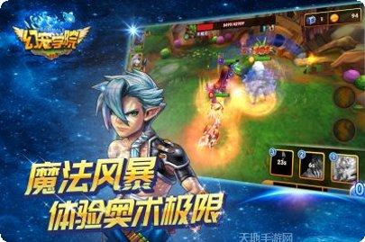 幻宠学院角色搭配