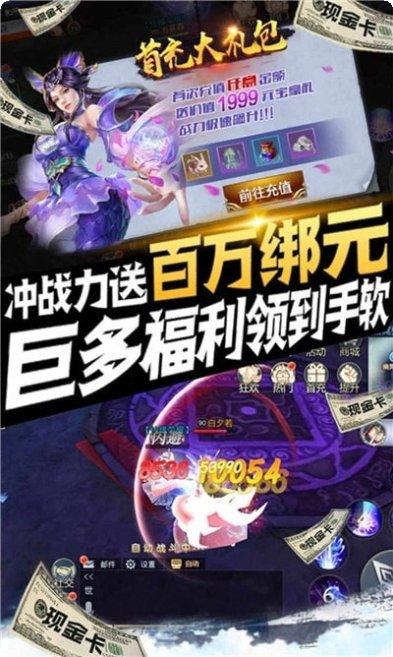 问道之天鬼纵横角色