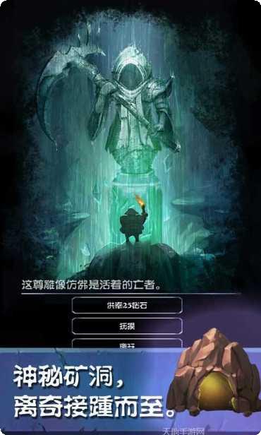 挖矿传说前传最新版本
