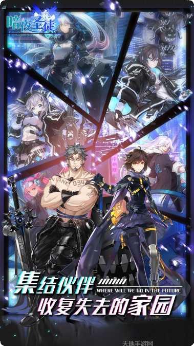 暗夜圣徒BT十倍高返版攻略