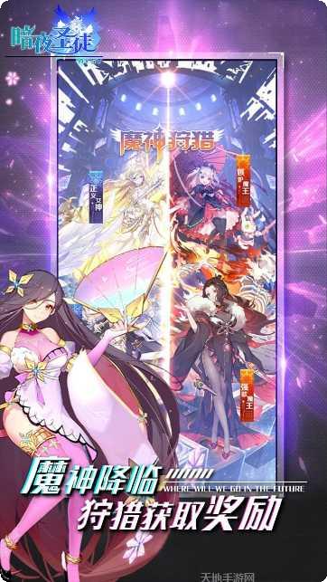 暗夜圣徒BT十倍高返版礼包