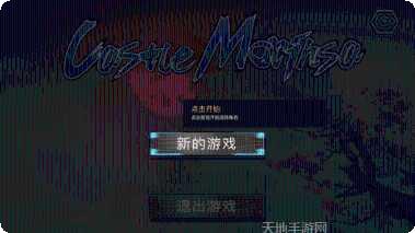 森久城物语攻略