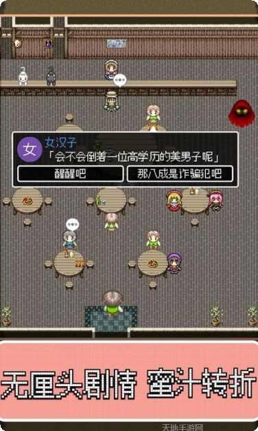 勇者27岁单身挑战任务