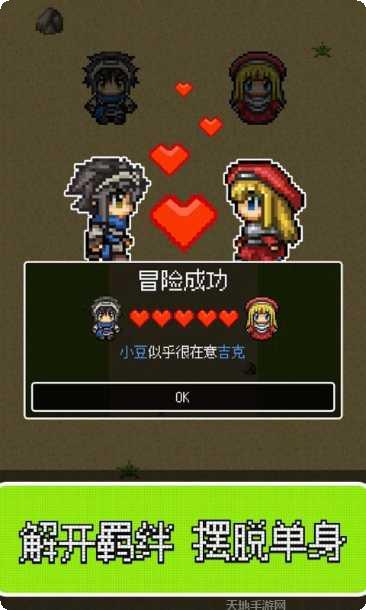 勇者27岁单身恋爱故事