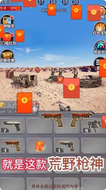 荒野枪战吃鸡下载