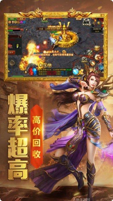 热血龙皇传奇抖音版礼包
