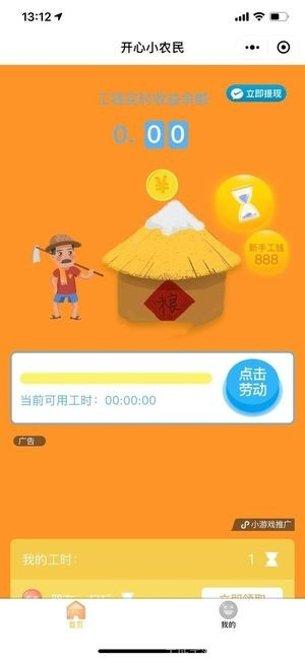 开心小厨房食材获取