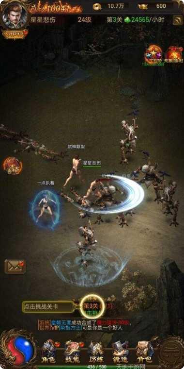 玄黄世界传奇下载
