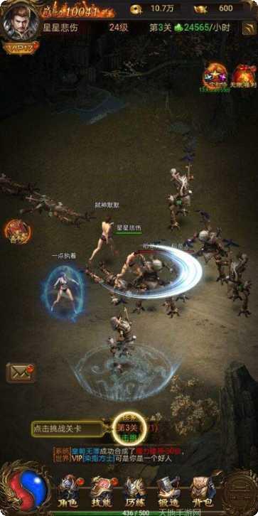 玄黄世界传奇角色介绍