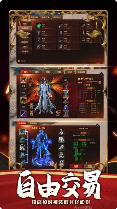 三界轮回BT超V版下载