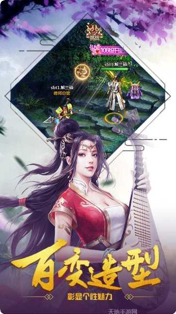 三界轮回BT超V版角色