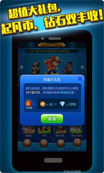 未来同城麻将下载