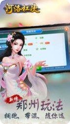 河洛杠次麻将规则