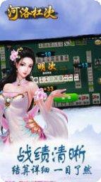 河洛杠次麻将攻略