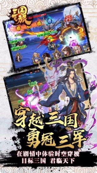 三国之旅BT0元全神将福利