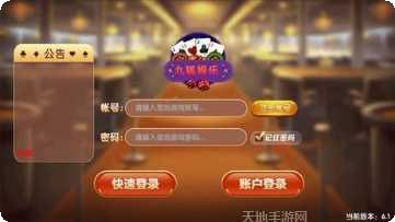 九狐娱乐角色介绍