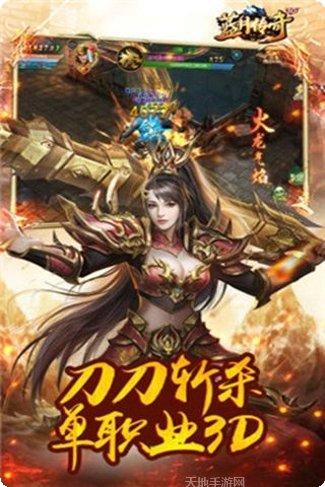 蓝月超爆版攻略