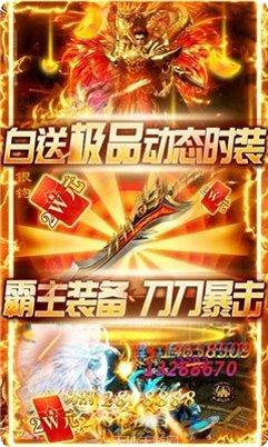 电信无英雄微变传奇游戏玩法