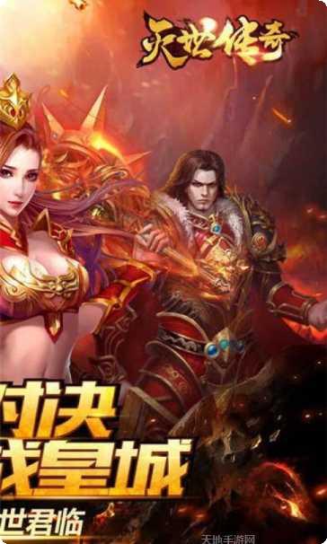 灭世单职业高爆版攻略