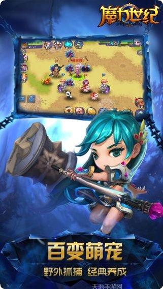 魔力世纪角色介绍